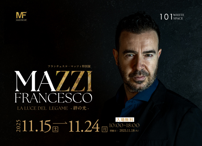 MAZZI FRANCECO 特別展